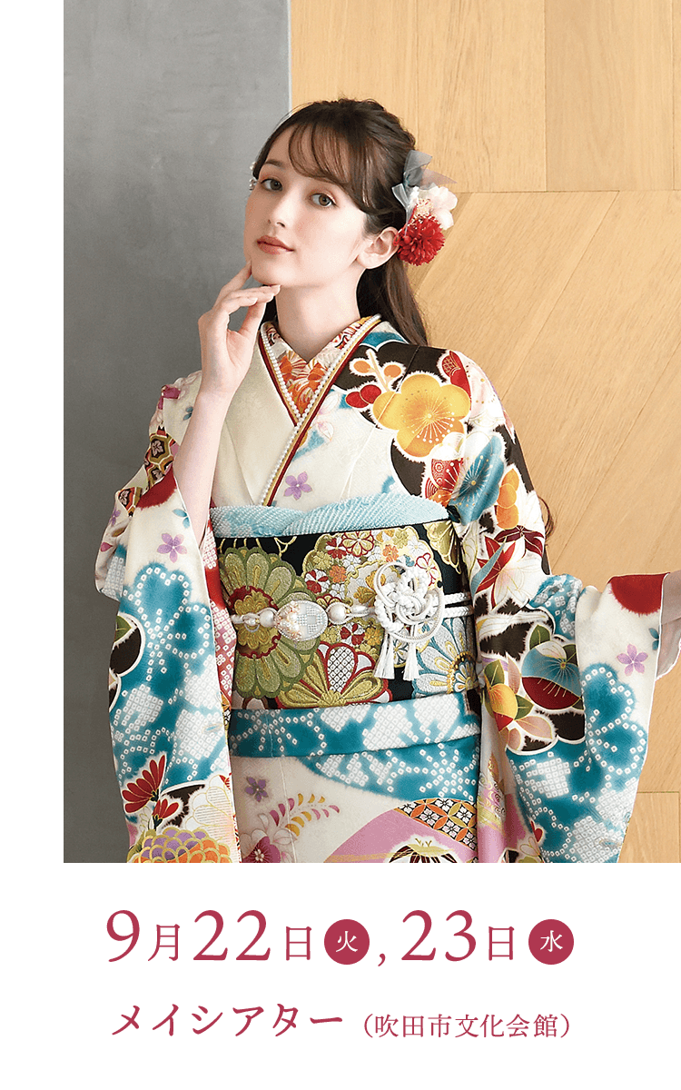 大阪吹田本店の振袖大展示会 キービジュアル